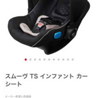 チャイルドシート:インファントカーシート(ほぼ新品)
