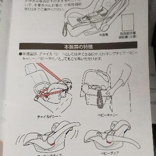 チャイルドシート兼ベビーキャリー兼ロッキングチェア兼ベビーチェアの画像