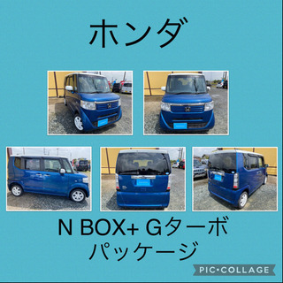 🚙ホンダ　N BOX＋　Gターボパッケージ💡