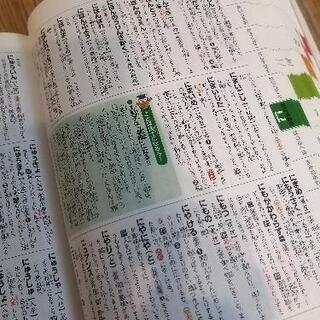 小学国語辞典（学研）の画像