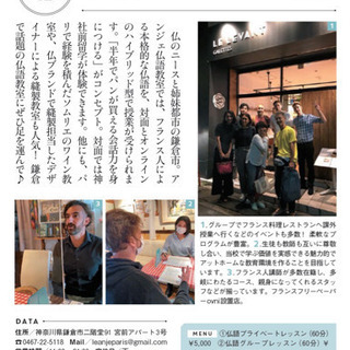 鎌倉de洋裁教室の画像