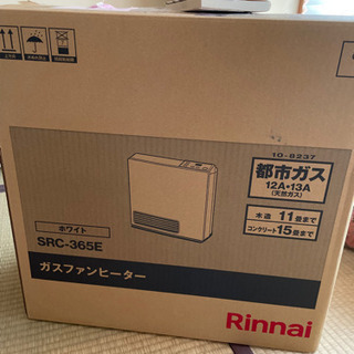 ガスストーブ差し上げます