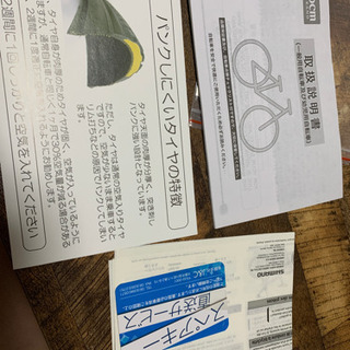 決まりました！パンクのしにくいタイヤ自転車 27インチ 白の画像