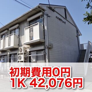 [直接契約][前家賃だけで入居可！][静岡県エリア（沼津市根古屋...
