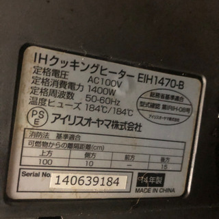 アイリスオーヤマ　IHクッキングヒーター　2口　EIH1470-Bの画像