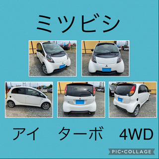 🚙三菱　アイ　G 💡