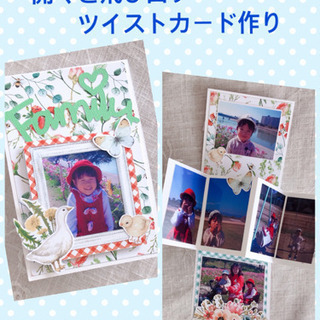 夏休みに作ろう