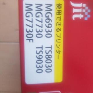 canon キャノン 371 370 インク MG693他