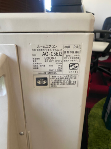エアコン18畳用 2019年製　