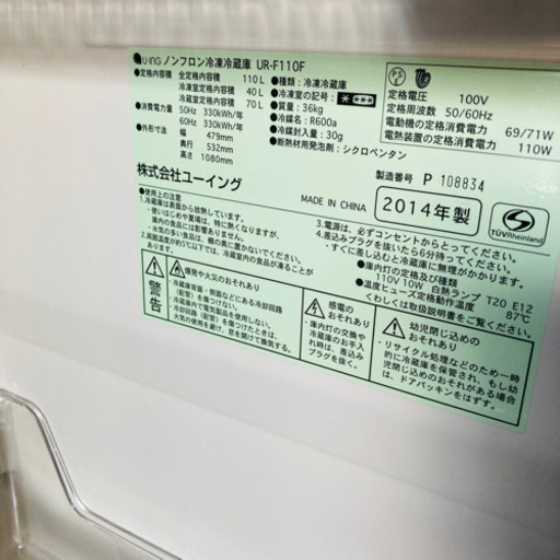 激安売り切り！高年式　冷蔵庫と洗濯機のセット！