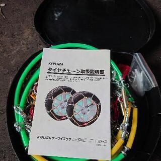 12インチ　亀甲型タイヤチェーン　2セット