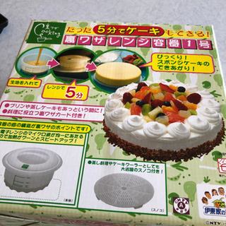 裏ワザレンジ容器１号