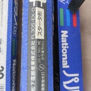 直管蛍光灯FL30S