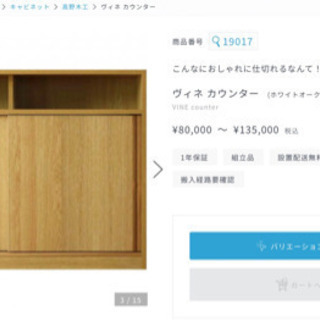 7/25【✨オーク材✨定価120,000円 Vine Ⅱ アイランド キッチン カウンター バーカウンター テーブル 質感最高!!】