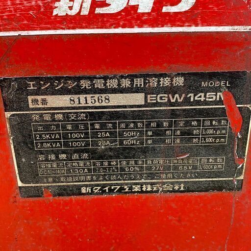 9/18新ダイワ 発電機兼用溶接機 EGW145M エンジン始動OK 現状　/SL2