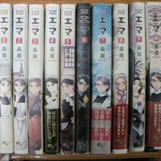 エマ 全10巻 完結セット　森 薫　カバー色あせ若干あります。　...