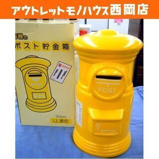 特大 陶器のポスト貯金箱 30㎝ LL イエロー 昭和レトロ 西岡店