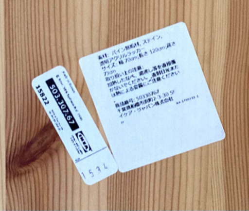 【中古品】受け渡し予定者有　IKEA ダイニングセット