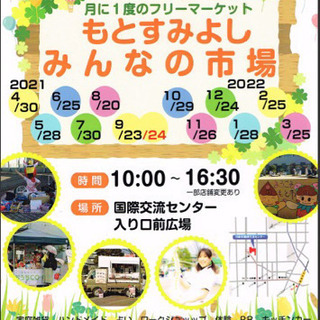 ラジカルフラワー🌼もといち初出店