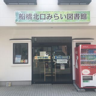 【駅徒歩3分・早朝深夜利用可！】電源/Wi-Fiあり！本の閲覧や...