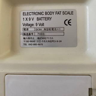 体重計の画像