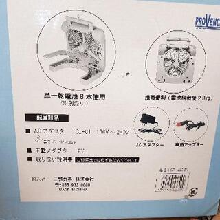電池式扇風機　コンセントも可　サーキュレーターの画像