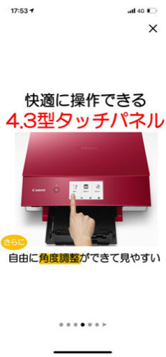 印刷枚数540枚のみ　TS8230 Canonプリンター　美品　オフィスサブ使用品