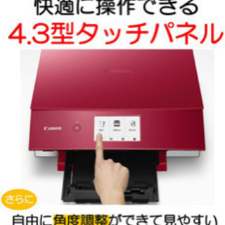 印刷枚数540枚のみ TS8230 Canonプリンター 美品 オフィスサブ使用品