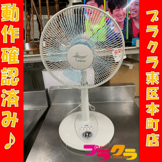 P3290 動作確認済み♪ EUPA 2005年製　30cmリビ...