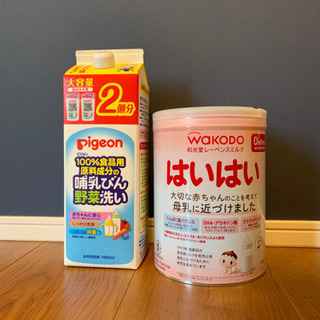 はいはい800g おまけ付き