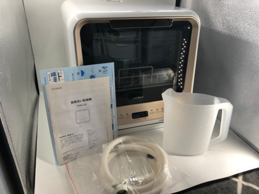 8/10まで　siroca PDW-5D シロカ 食器洗い乾燥機 食洗機 工事不要