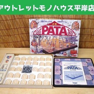   レトロ TOMY PATA パタ 対戦型 知的でおしゃれな対...