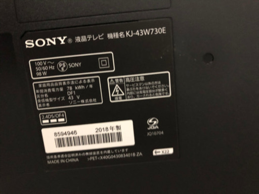 テレビ43インチ　SONY ブラビア