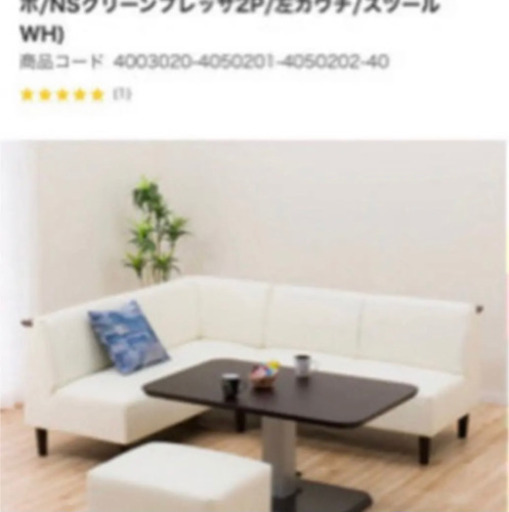 最終値下！引き取り希望！ニトリ リビングダイニングテーブル3点セット