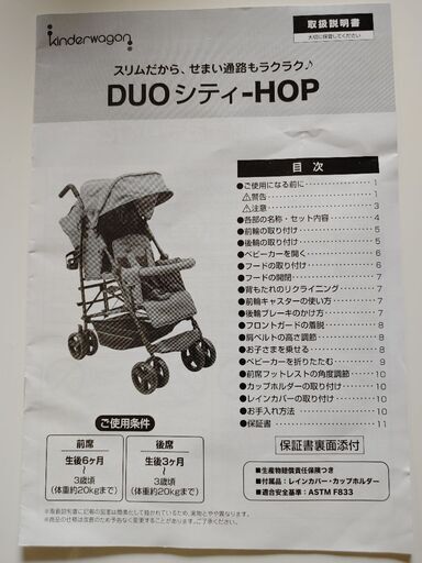 双子ベビーカー　年子　二人乗り