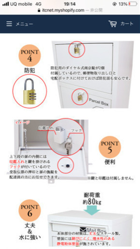 郵便ポスト ホワイト 宅配ボックス