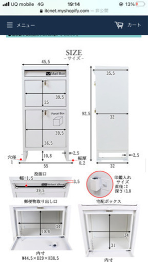 郵便ポスト ホワイト 宅配ボックス