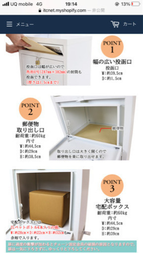 郵便ポスト ホワイト 宅配ボックス