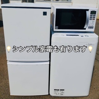 👊格安家電セット👊洗濯機・冷蔵庫❗️保証付き✨🚚送料&設置料無料有り🚚豊富な在庫から選べます😁の画像