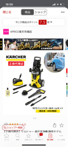 ケルヒャー 高圧洗浄機 静音モデル K5サイレント 60Hz