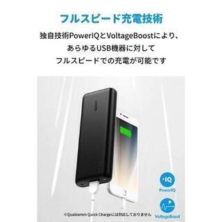 ❤大容量 モバイルバッテリーの画像