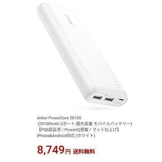 ❤大容量 モバイルバッテリー