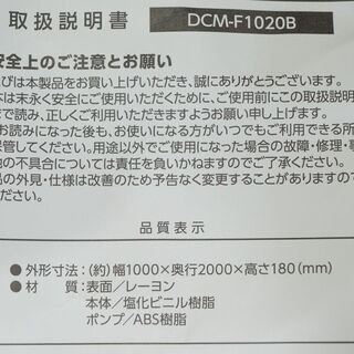 お値下げしました!! 21B192 DCM(山善) 電動エアベッド シングル ベロア調 100×200×高さ18cmの画像