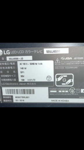 LG 55UJ6500 55型　テレビ
