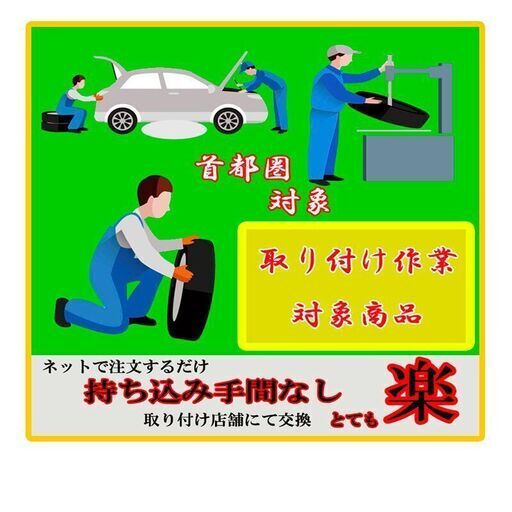 地方限定送料無料255/35ZR18　激安タイヤ 2本 在庫販売　直引取りも個人宛の発送もOK！