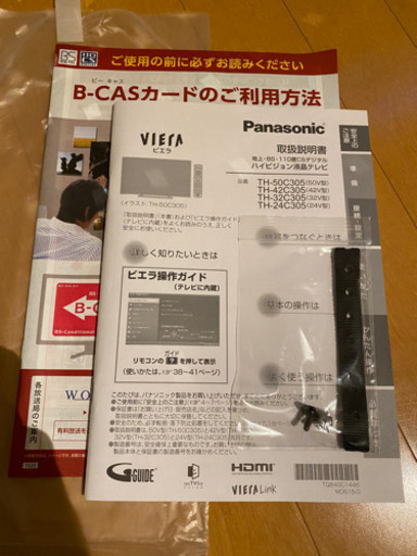 Panasonic 液晶テレビ&HDレコーダーのセット