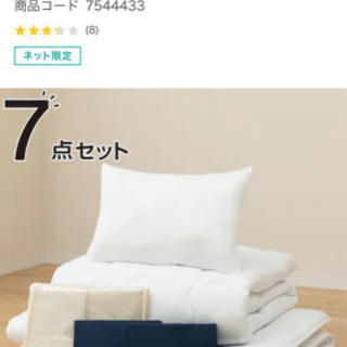 すぐに使える寝具７点セット ふとん用　シングル(N i-n NV S)
