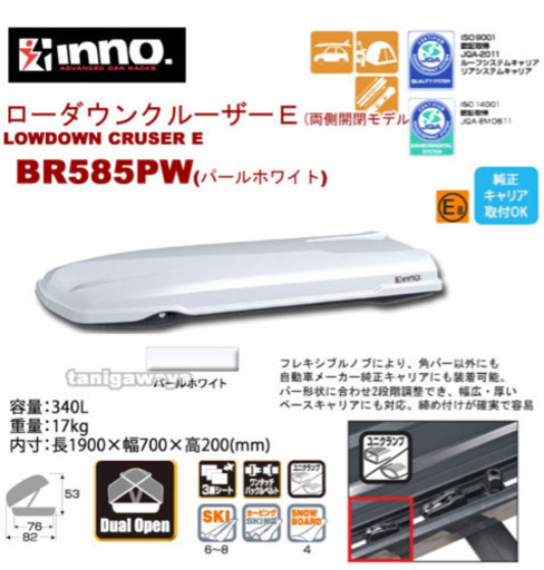 ルーフボックス　INNO パールホワイト