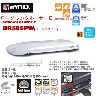 【値下げしました】inno ルーフボックスBR580 BRM320MBK ルーフボックス320（マットブラック）｜INNO（イノー
