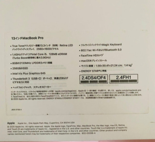 MacBook Pro 2020 13インチモデル「Ａ2289」